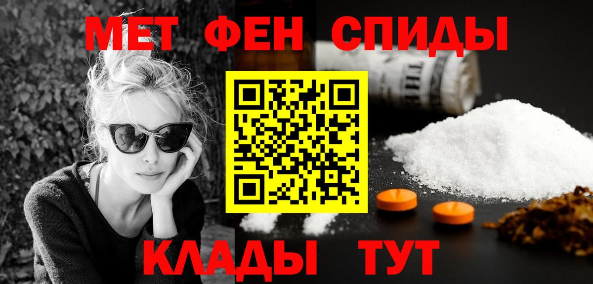 Амфетамин Premium Еманжелинск