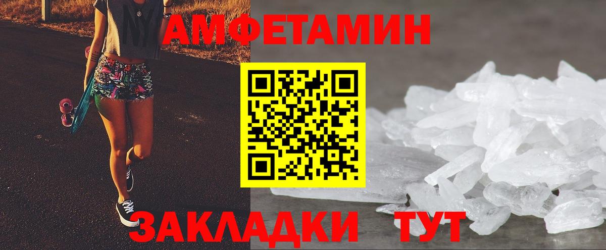 нарко площадка какой сайт  Вход с VPN  Амфетамин  Амфетамин VHQ  Еманжелинск  АМФЕТАМИН 