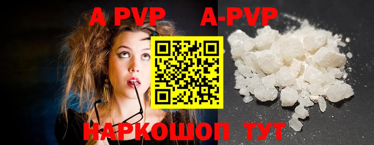 A PVP VHQ  А ПВП VHQ  Еманжелинск  Вход с VPN  как найти наркотики  Alpha PVP мука 