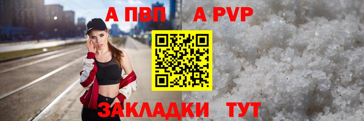Альфа ПВП мука Еманжелинск