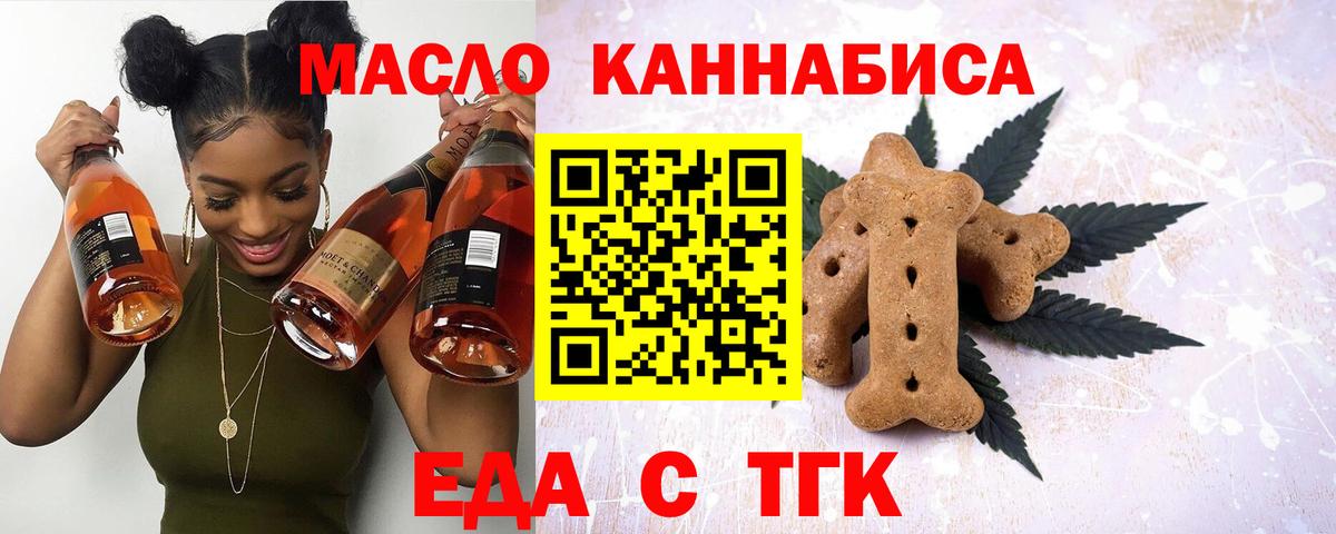 Canna-Cookies марихуана  Вход с VPN  Еманжелинск 