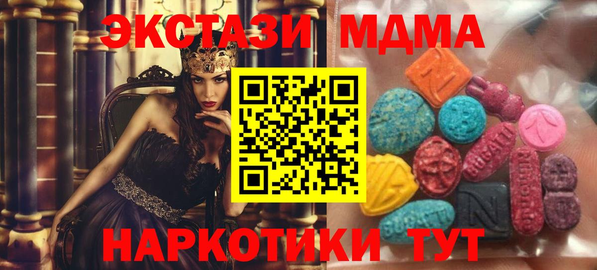 ЭКСТАЗИ  ЭКСТАЗИ ешки  Вход с VPN  Еманжелинск  Экстази 280 MDMA 