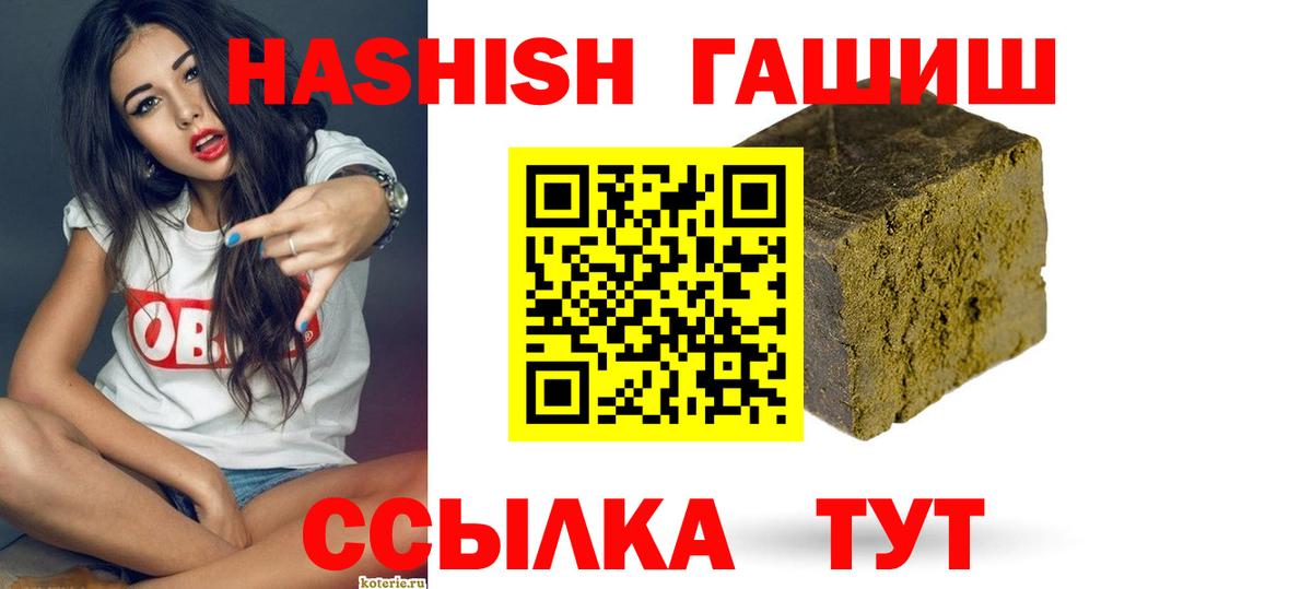 Еманжелинск  Гашиш индика сатива  Вход с VPN  ГАШ  ГАШИШ VHQ 