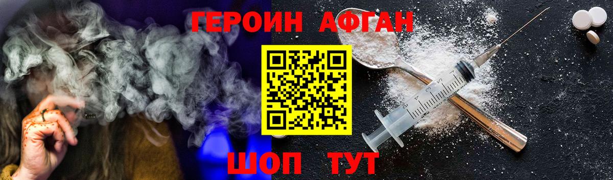 Героин герыч Еманжелинск