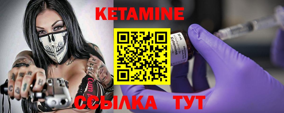 Кетамин VHQ  Вход с VPN  Еманжелинск 