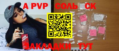 альфа пвп Гатчина