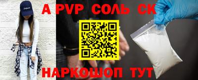 альфа пвп Гатчина