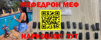мефедрон Волжский