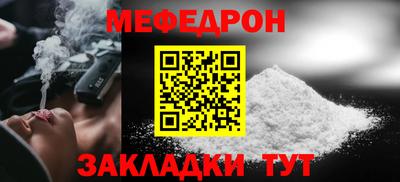 мефедрон Волжский