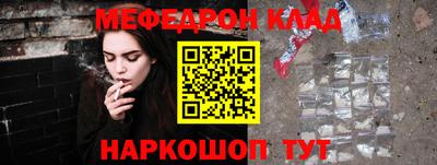мефедрон Волжский