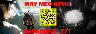 мефедрон Волжский