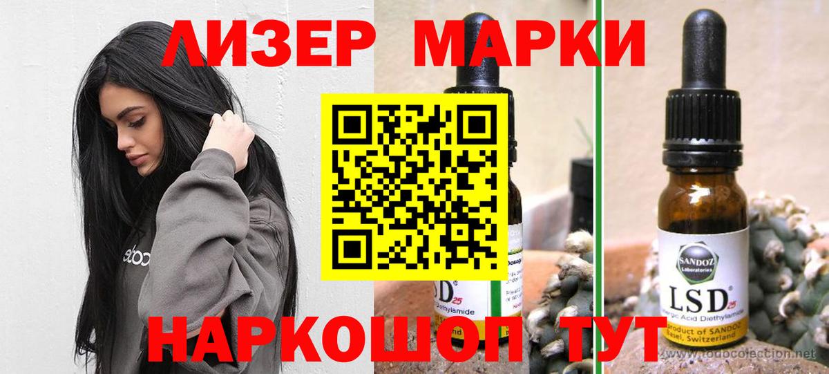 Лсд 25 экстази кислота  Вход с VPN  LSD-25 экстази ecstasy  Еманжелинск 
