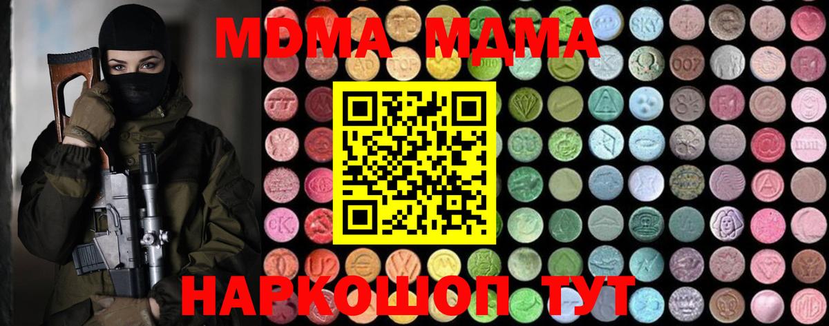MDMA Molly Еманжелинск