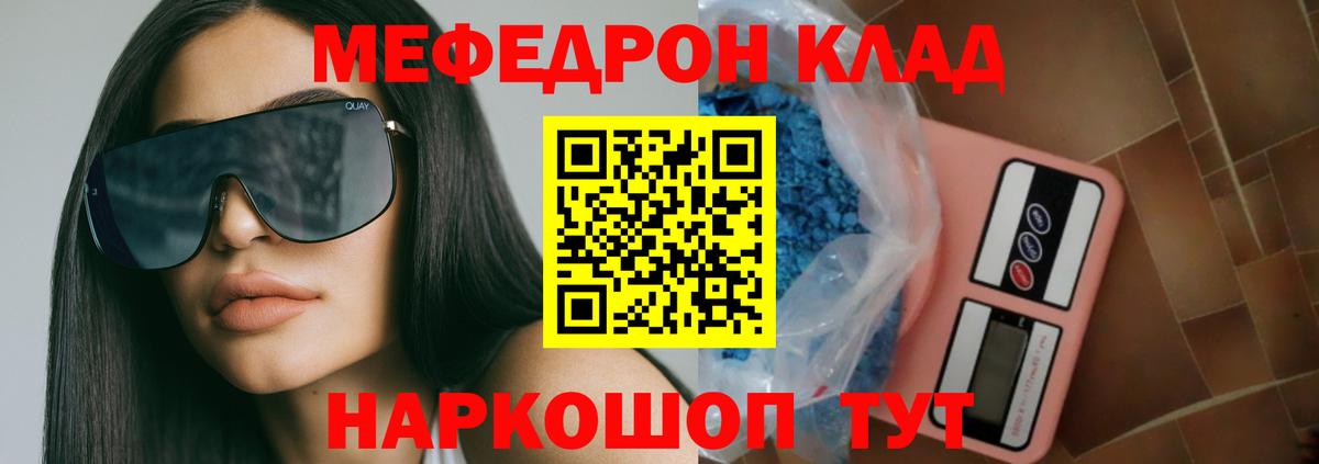 МЕФ мука Еманжелинск