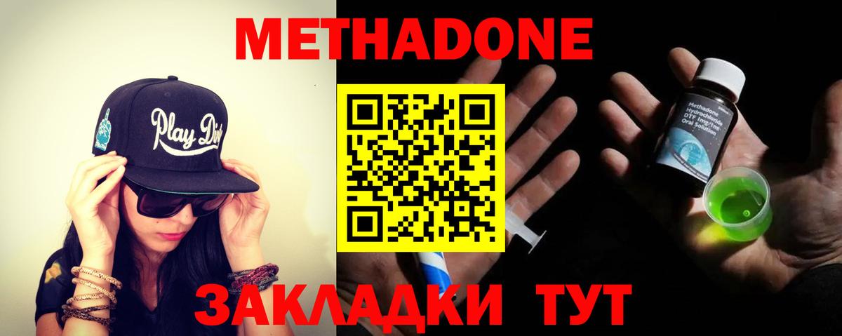 Метадон мёд  Вход с VPN  Еманжелинск  Метадон VHQ 