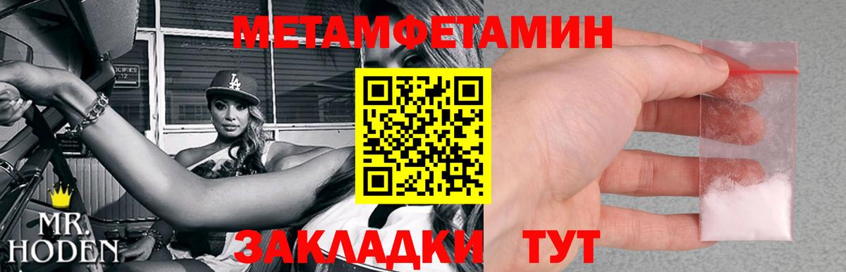 Метамфетамин  Вход с VPN  Еманжелинск  МЕТАМФЕТАМИН кристалл 