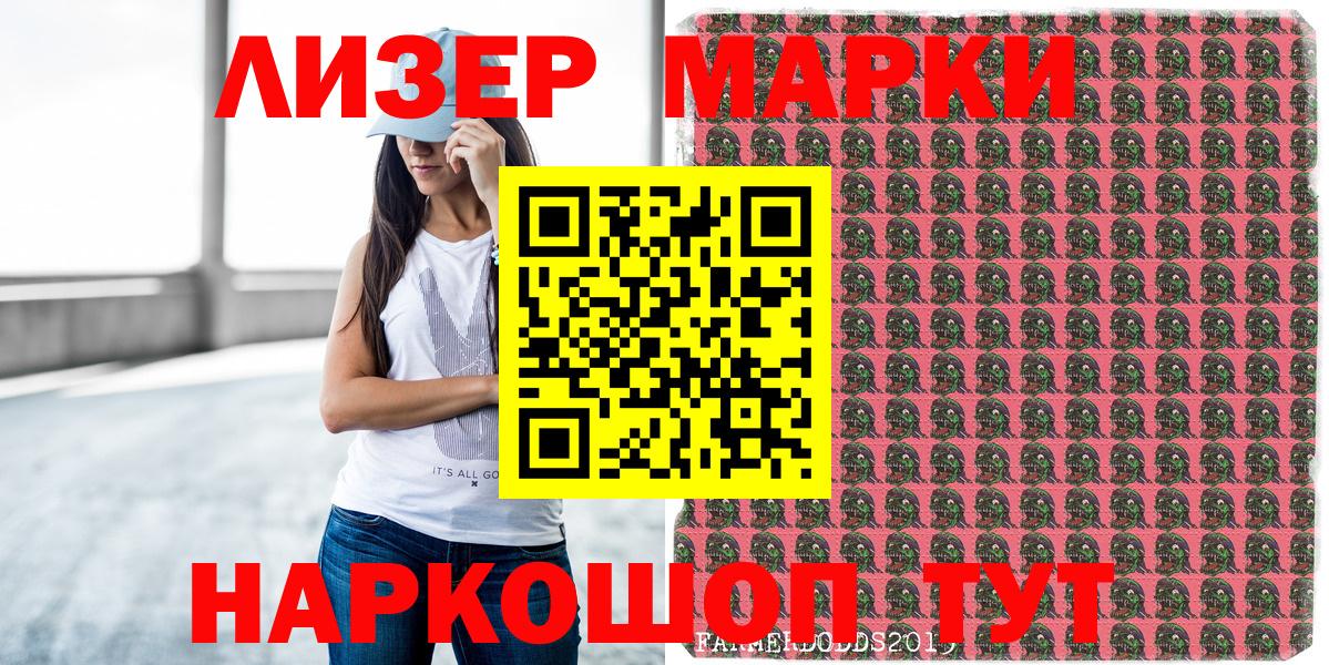 купить  сайты  Вход с VPN  Еманжелинск  Марки 25I-NBOMe 1,8мг  Марки 25I-NBOMe 1,8мг 