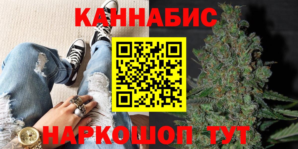 Каннабис сатива Еманжелинск